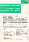 SCHWEIZERISCHE SCHACHZEITUNG / 1971 vol 71, no 7