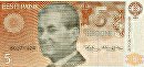 Estonia / Bank note: Paul Keres1916-1975