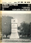 1972 - KHNLE / SKOPJE  XX.OLYMPIA 219 g