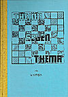 KARSCH / THEMA GEGENTHEMA, hardcover