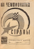 1978 - RUSS. BULLETIN / NA TSEMP STRANY 948 games