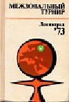 1973 - RUSS. BOOK / LENINGRAD  (in russian)