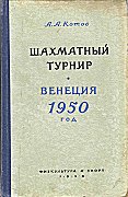 1950 - KOTOV / VENEZIA  1. KOTOV  (In russian)L/N 5817