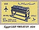 Egypt UAR / Pharonic Chess 1965-07-01, mint